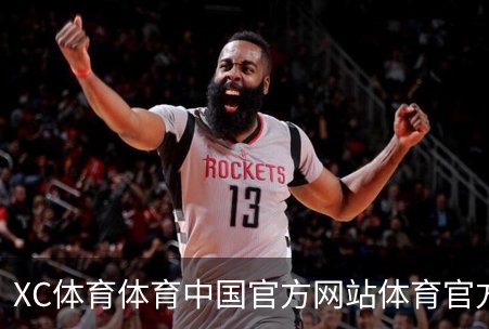 XC体育体育中国官方网站体育官方app下载｜训练服务简介